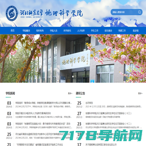 河北师范大学附属中学