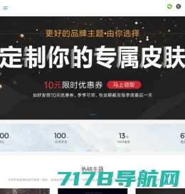 拓源网 - 专业的zblog主题模版原创网站