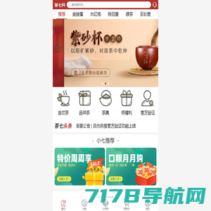 陕西省西乡县茶业有限责任公司——飛鳯嶺