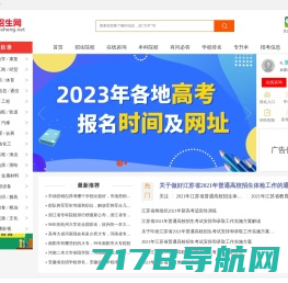 中国招生网-全国高校招生考试培训教育信息门户网站