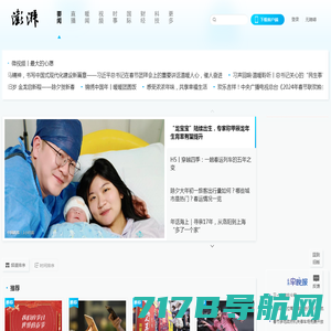 澎湃新闻-专注时政与思想-ThePaper.cn