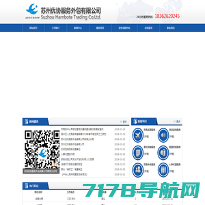 苏州优协服务外包有限公司_苏州优协服务外包有限公司