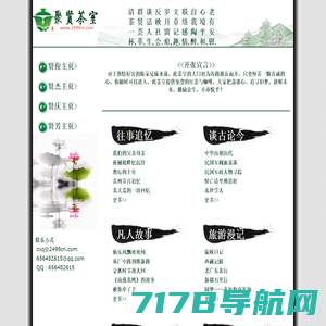 陕西省西乡县茶业有限责任公司——飛鳯嶺