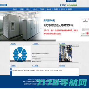 中央空调销售及安装_余热回收_恒温恒湿机房空调_石家庄天源冷暖技术开发有限公司