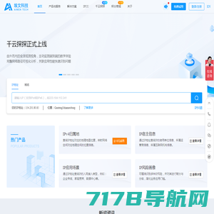 更精准的全球IP地址定位平台_IP问问-埃文科技(ipplus360.com)