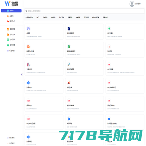 ChatGPT镜像版-国内免费中文版AI系统ChatGLM