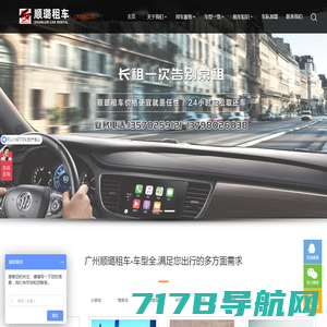 广州市安途汽车租赁有限公司官方网站