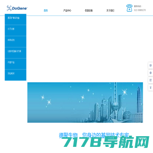 首页 - 上海德聚生物技术有限公司