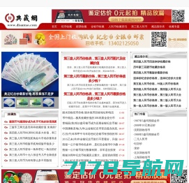 邮币卡123-纸币收藏,钱币收藏价格表,第四套人民币,第三套人民币价格表