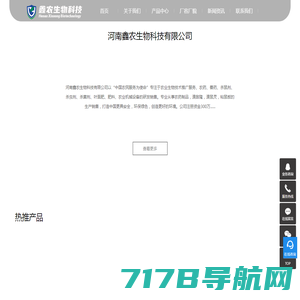 老鼠药厂家_老鼠药价格_老鼠药批发-河南鑫农生物科技有限公司