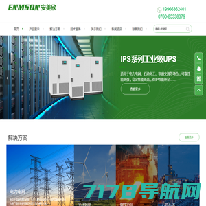 UPS电源-UPS蓄电池-北京捷诚立信科技发展有限公司