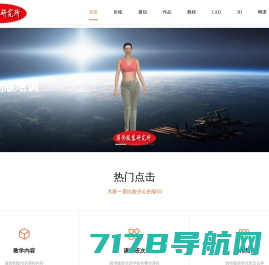 左衽中国-北京服装设计学院-中国原创服装设计师培训-服装制版师培训-北京左衽服装培训工作室