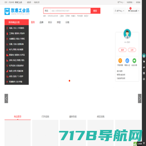 默惠工业品 - 工业品采购就找默惠