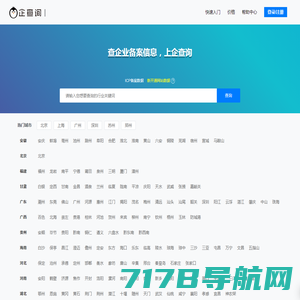 网站备案查询_icp备案查询_域名备案查询--查ICP备案网