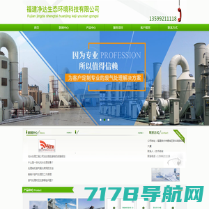 杭州起帆环保工程有限公司-废气处理-废水处理