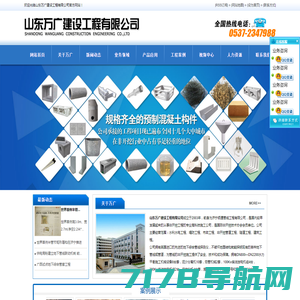 山东万广建设工程有限公司-非开挖工程专业施工公司