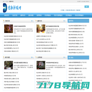 德勤新服网-中国最大的中变传奇sf传奇sf发布基地
