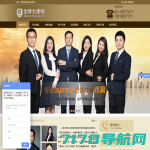 上海房产律师网 - 知名上海律师陈如波 - 上海房地产律师 -高胜诉率