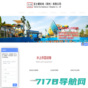 水上乐园戏水小品厂家|水上游乐设备 - 亚士霸机电（郑州）有限公司