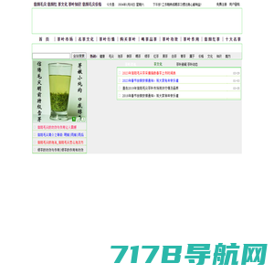 信阳毛尖_信阳红_茶文化_茶叶知识_信阳毛尖价格 - 信阳茶叶网