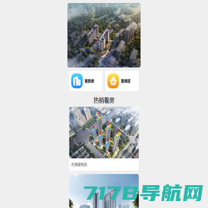新房信息-【官网】