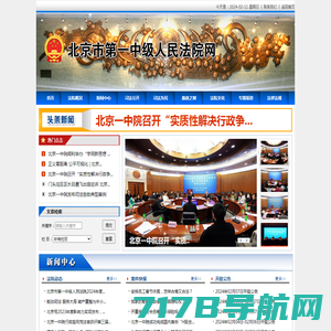 北京市第一中级人民法院网