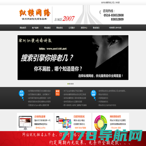 徐州网站优化SEO|徐州网站建设|徐州网络公司-中国九隆网络(www.net9l.cn)