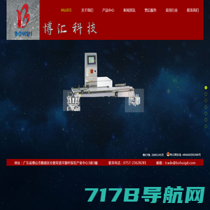 上海斡铌禾自动化科技有限公司