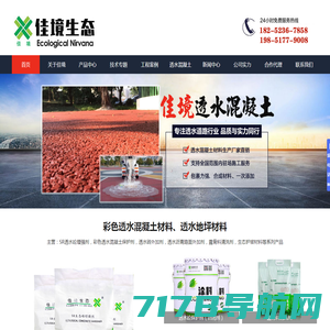 上海砼仁环保技术发展有限公司