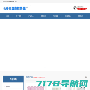 散热器,暖气片生产厂家-徐州苏暖散热器有限公司
