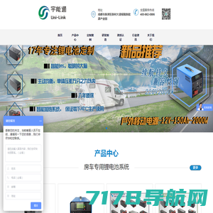 首页-深圳市集站科技有限公司