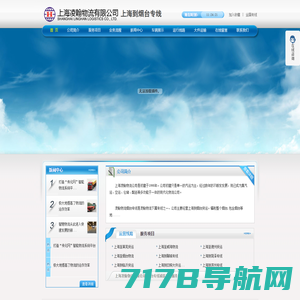 上海到烟台物流_往返运输_至烟台货运-上海凌翰物流有限公司