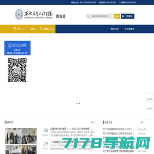 教务处 - Powered by 安徽信息工程学院