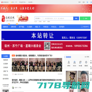 宿埇在线-宿州招聘找工作、找房子、找对象，宿州综合生活信息门户！