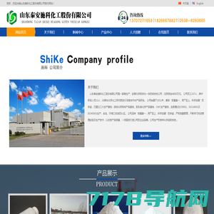 上海沃杉化工有限公司产品网站 - 上海沃杉化工有限公司
