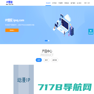 IP授权平台 IP授权公司 动漫IP授权 游戏IP授权 虚拟形象IP授权 动画IP授权 抖音IP授权 IP授权方式 IP授权怎么收费 IP授权是什么意思 IP授权 ipsq.com