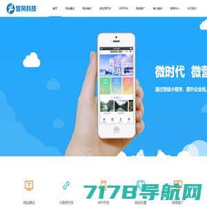 锐奇应用-微信小程序|微信小程序工具|微信小程序开发|微信小程序制作平台 锐奇软件出品