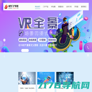 360VR全景云-VR全景技术服务商