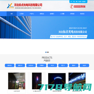 深圳市晶辉智能光电科技有限公司-LED显示屏/全彩LED显示屏厂家
