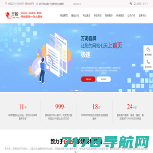 武汉网站建设|武汉做网站|武汉网站设计|武汉微信小程序开发-京伦科技