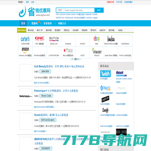 省钱优惠网-免费优惠券,优惠码,折扣促销信息