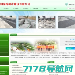 透水混凝土-杭州广霸建材有限公司