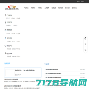 上海宝园注册公司-上海宝园财务管理咨询有限公司