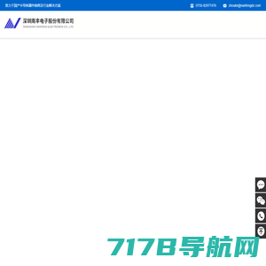 深圳南丰电子股份有限公司_国产半导体器件分销_国产IC专业供应商