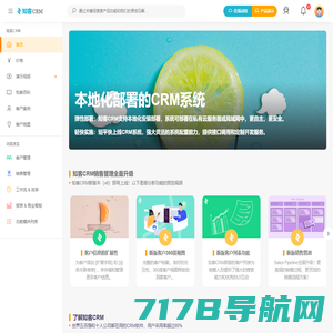 本地化部署CRM软件_销售管理全面升级_私有云CRM - 知客CRM