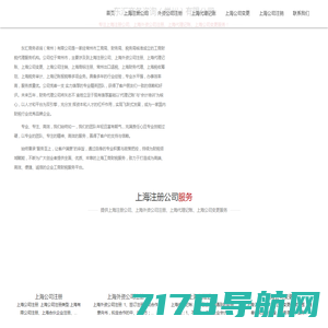 上海企业注册公司_上海市注册企业代理|企业工商注册-三效