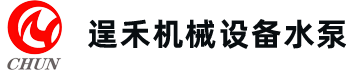 逞禾机械设备水泵/浙江海葵泵业制造有限公司-清水泵,排污泵,消防泵