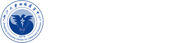 浙江大学-动物医学中心