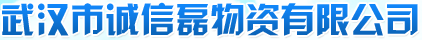 武汉二手工业设备回收/二手化工设备/旧电梯回收- 武汉中央空调回收公司