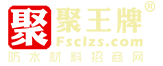 【防水材料招商网】_手机版_品牌防水材料厂家招商加盟、防水涂料代理、批发进货快速对接平台。